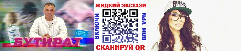 купить  сайты  Оса  БУТИРАТ Butirat 