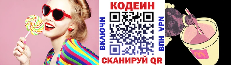 гидра   Оса  Кодеиновый сироп Lean Purple Drank  закладка 