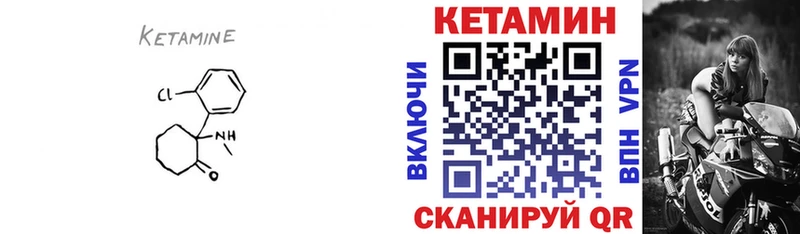 КЕТАМИН ketamine  Оса 
