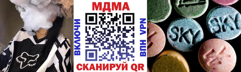 купить наркотик  сайты даркнета официальный сайт  МДМА молли  Оса 