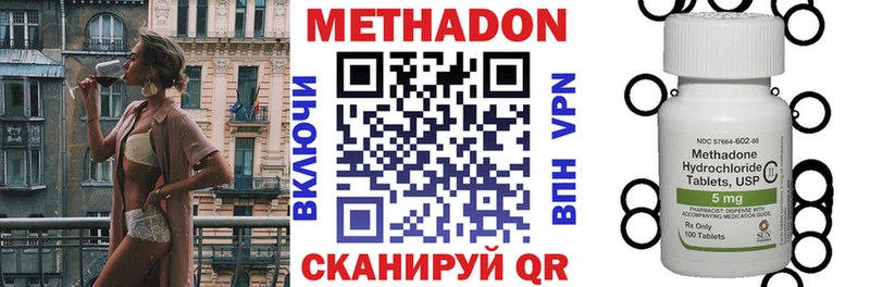 МЕТАДОН methadone omg ссылка Оса